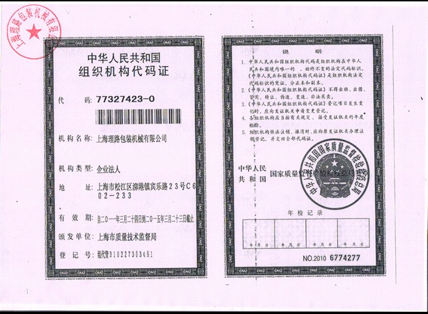 营业执照